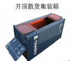  40-foot open top container