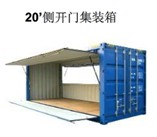 20 ulnar open container